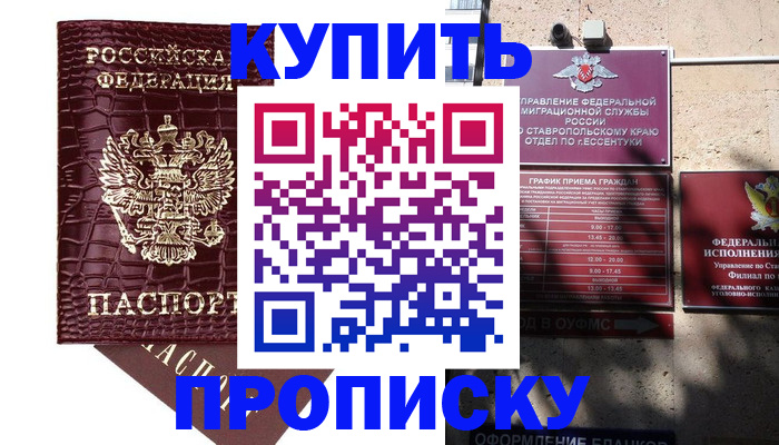 временная регистрация гарантия в Сорске