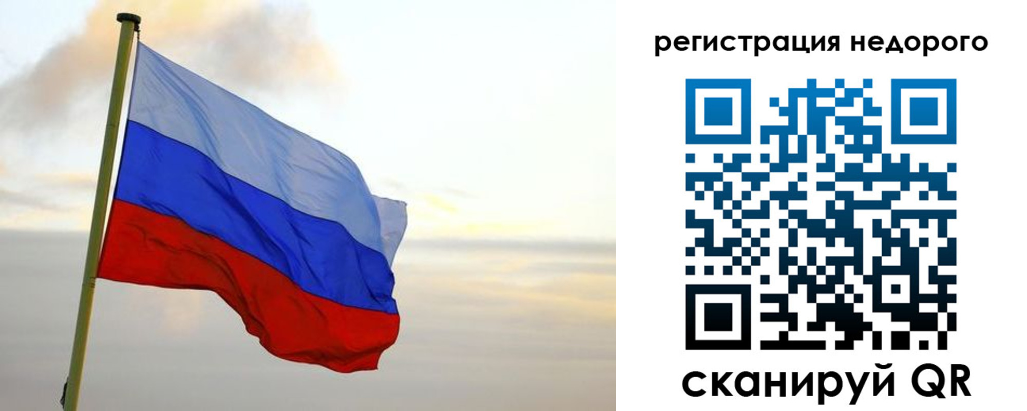 временная регистрация гарантия в Сорске