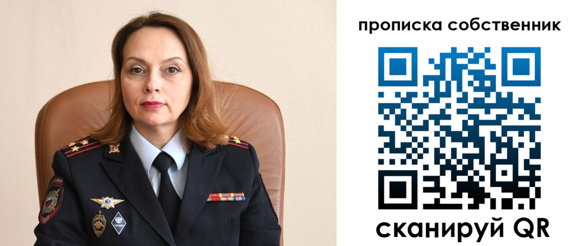 прописка ребенка в Сорске