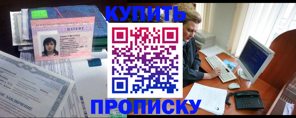 прописка регистрация в Сорске