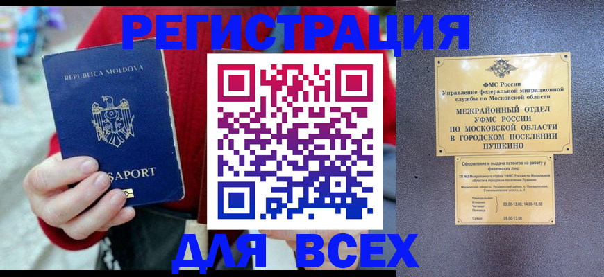 где прописаться в Сорске