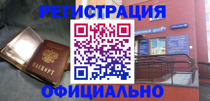 прописка в квартире в Сорске