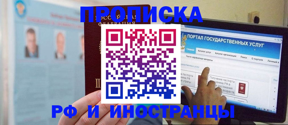 временная регистрация надежно в Сорске