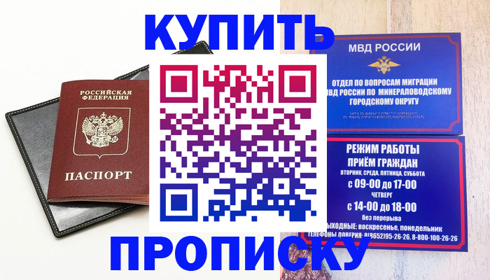 прописка регистрация в Сорске