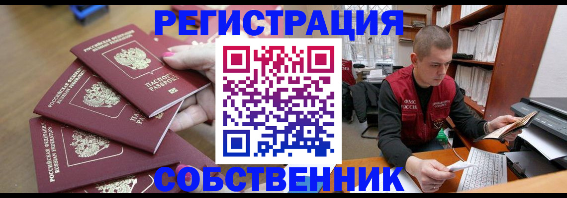 где прописаться в Сорске